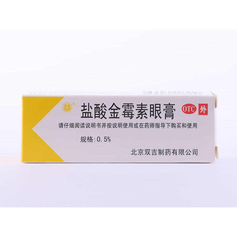 【双吉】盐酸金霉素眼膏0.5%*2.5g*1支/盒