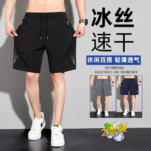冰丝速干夏季超薄款休闲五分裤男