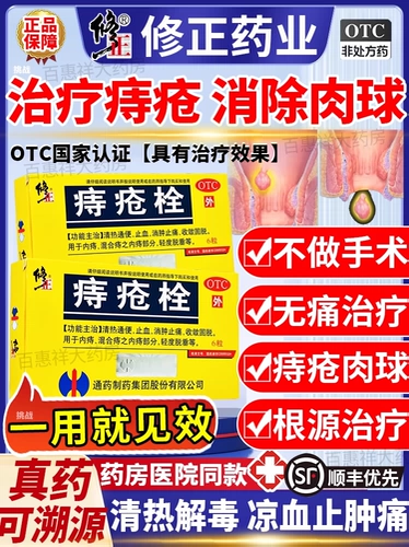 Лекарство от геморроя, лекарство от геморроя, мазь для лечения внутреннего и наружного геморроя, мазь, устраняющая комки, занимает первое место в списке неспециального воздействия для женщин, QF