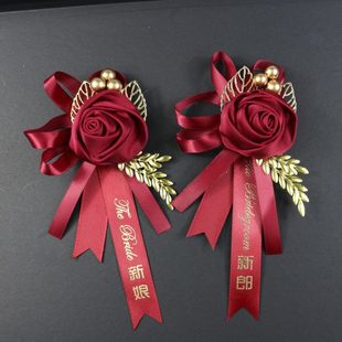 花花结婚一套全套别伴娘家新娘 襟胸针新郎人胸花婚礼酒红父母中式