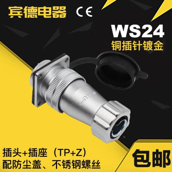--W图410TP芯19+航空插头插座/S2-工业连接器-4金属软管ZDS-3插12
