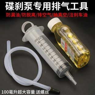 do專用工具t換剎車油4踏板電動車工具油摩托車電瓶換更車碟剎