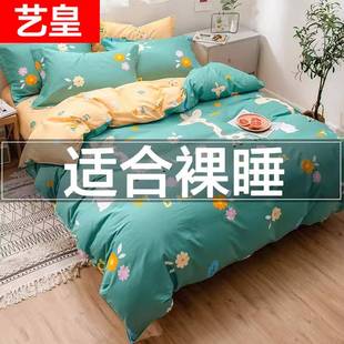 卡通纯棉四件式 秋冬季 全棉被套床单人宿舍三件套床笠床上用品