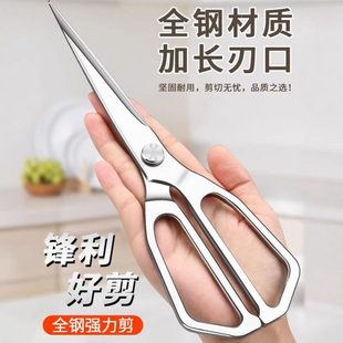 鸡骨头专用家用鸭剪加长鸡剪骨厨房剪刀鹅高硬度强力锋利剪不锈钢