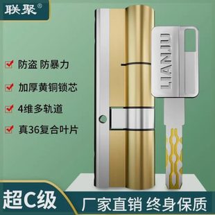 家用全铜双面超叶C级大门片通用型超C级锁芯防盗门锁芯进户门锁芯