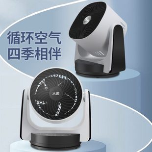 桌面电风扇家用空气循环扇 摇头型水超静音无声电风扇小田涡轮台式