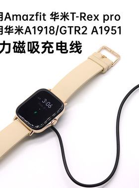 新适用华米Bip3/GTS4 mini手表充电器Active Edge磁吸充电线GTR2