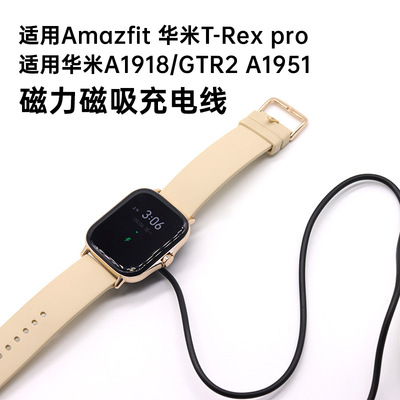 新适用华米Bip3/GTS4 mini手表充电器Active Edge磁吸充电线GTR2