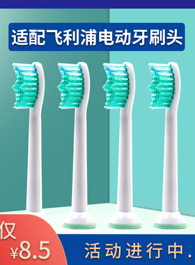 适配飞利浦电动牙刷头替换通用HX6730/3216/3226/9362/3210/6013