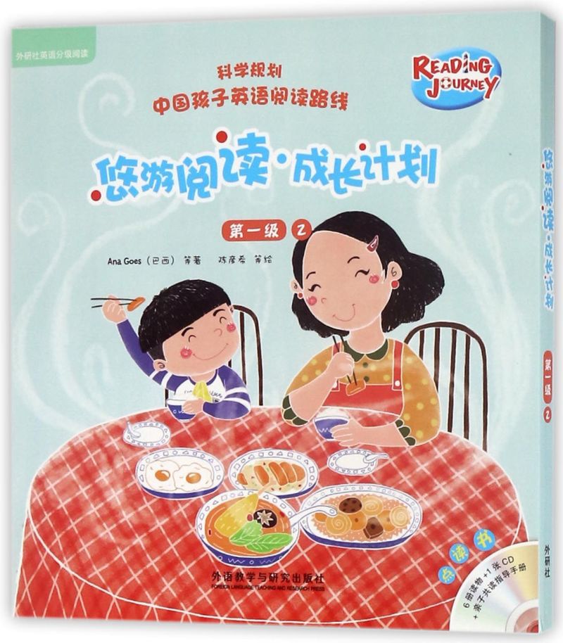 【新华书店直发】悠游阅读成长计划(附光盘及指导手册第1级2共6册点读书)