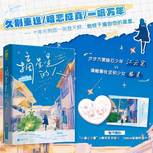 宝藏作者蔺巫林不可不读的校园暗恋文