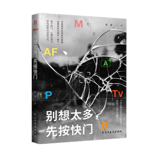 别想太多,先按快门