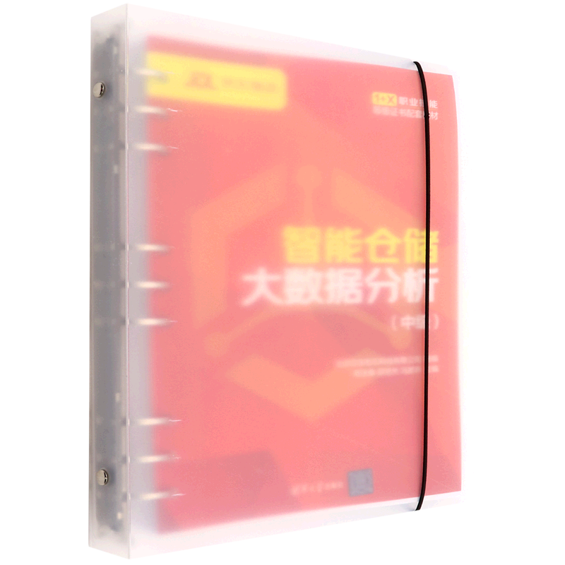 【新华书店直发】智能仓储大数据分析