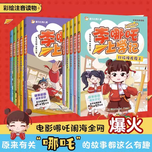 是湖南少年儿童出版社