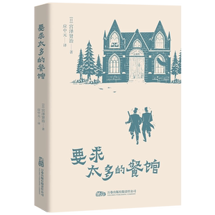 要求太多的餐馆