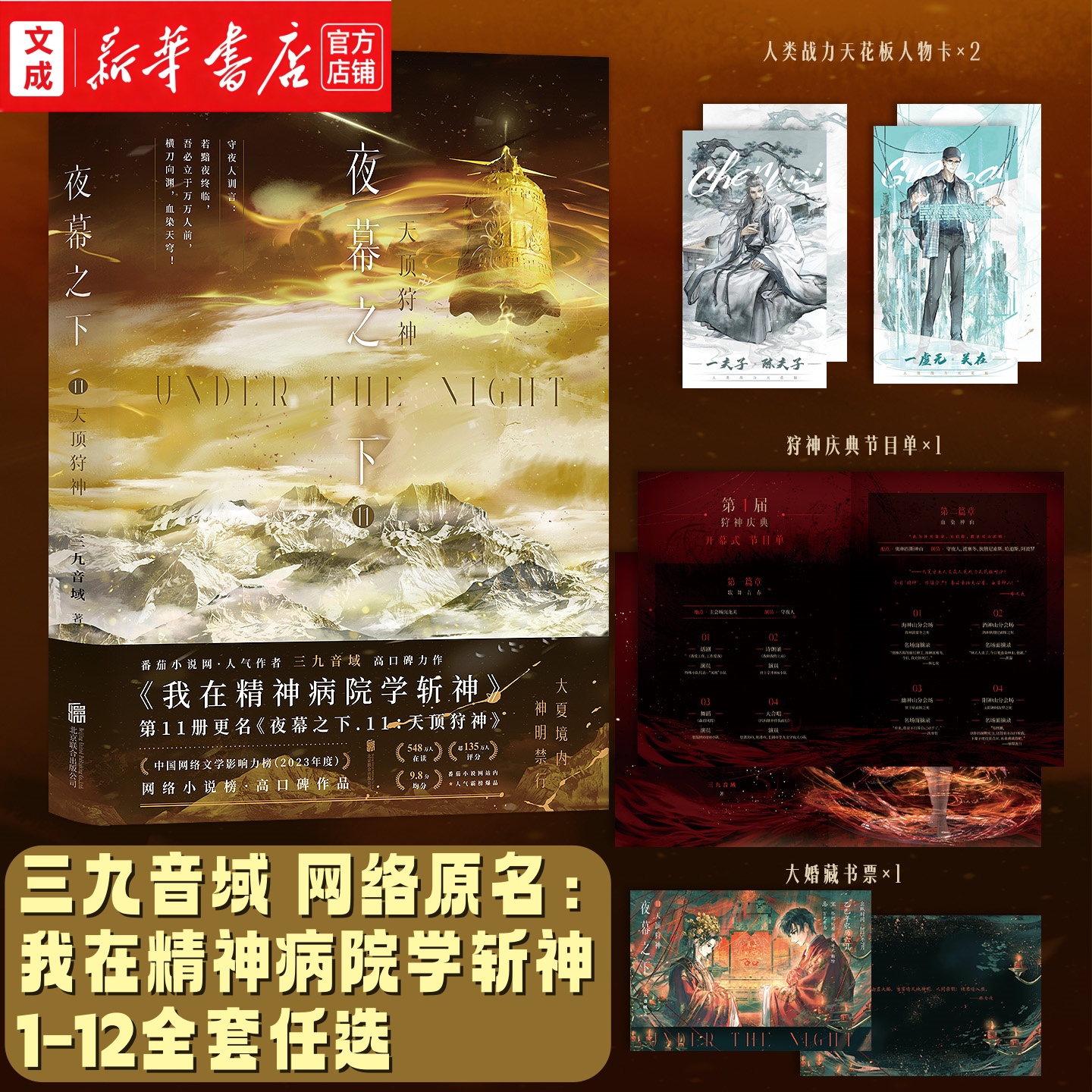 北京联合出版公司三九音域