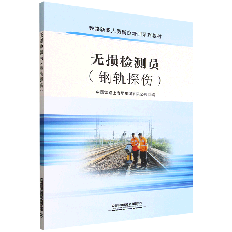 中国铁道出版社有限公司
