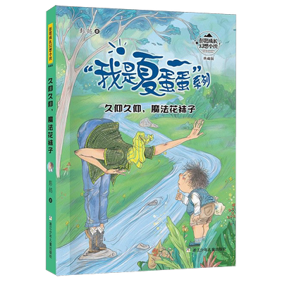 否浙江少年儿童出版社