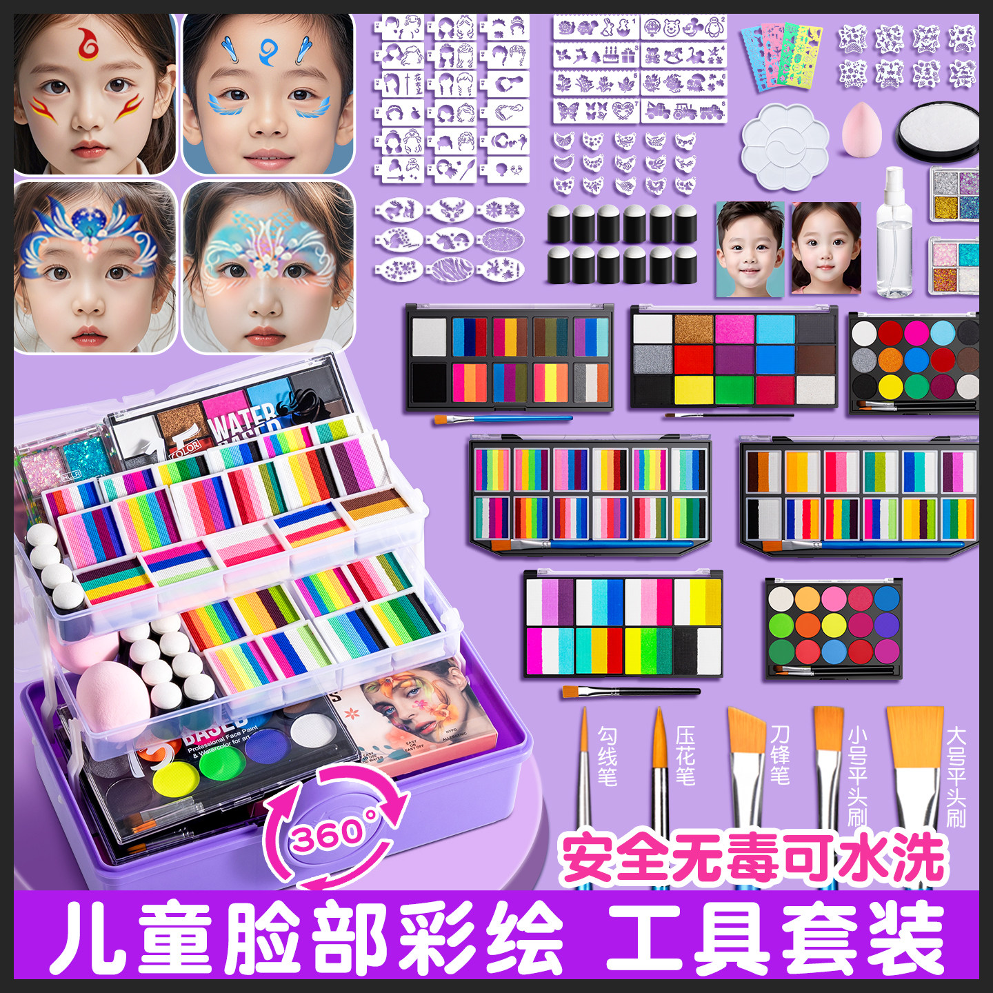 儿童面部彩绘工具套装无味脸部彩绘专用腮红水彩脸部面部颜料可水,文具电教/文化用品/商务用品,水彩颜料,淘宝优惠券,粉丝福利购,淘宝优惠卷