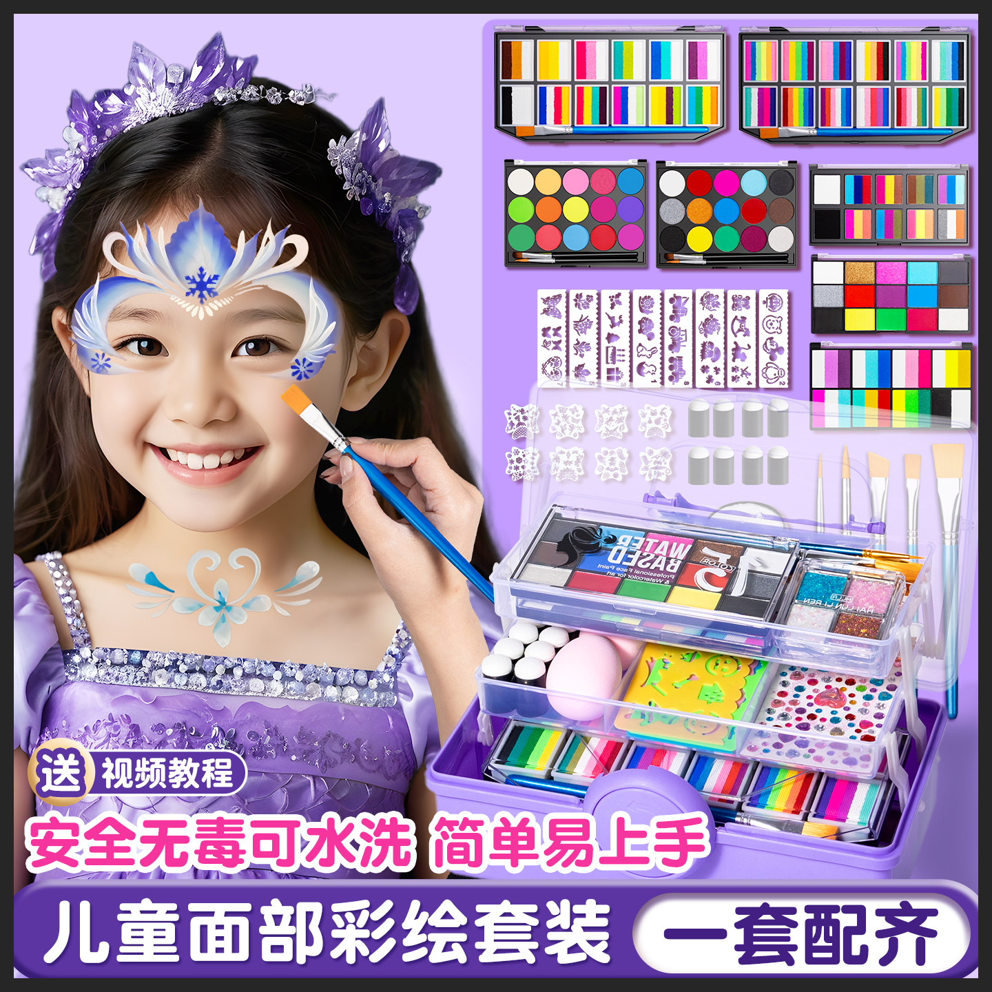 儿童面部彩绘工具套装无味脸部彩绘专用水彩颜料可水洗模板运动会
