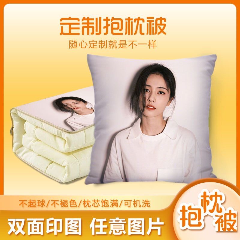 定制抱枕可印照片diy来图定做送礼物男女友情侣打印相片订靠枕头