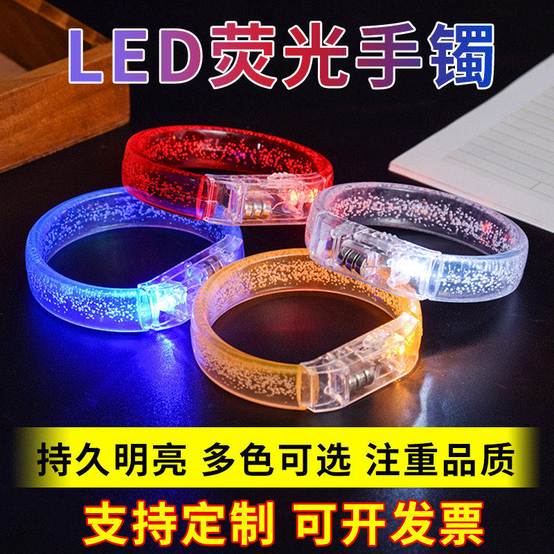 led手环定制演唱会晚会气氛助威道具 荧光棒夜光应援发光手环变色