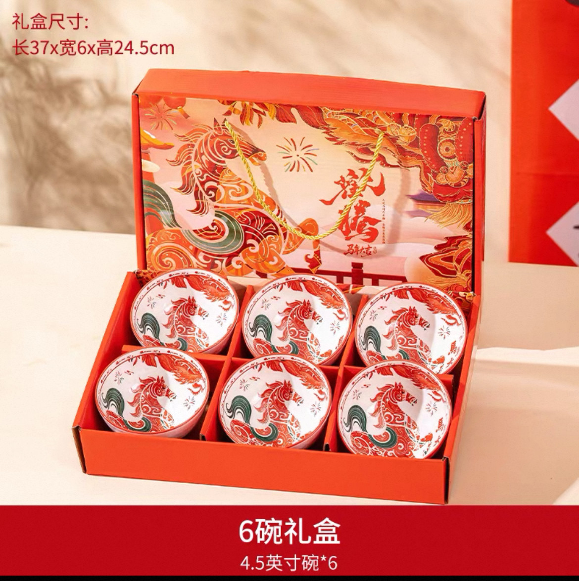 马年伴手礼实用活动小礼品创意商务开业客户赠品碗套装礼盒回礼