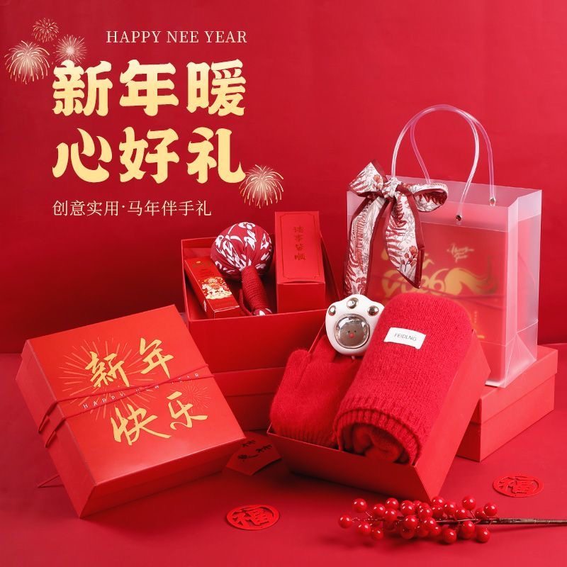 2026新款新年伴手礼公司年会礼品创意实用活动奖品送员工套装定制