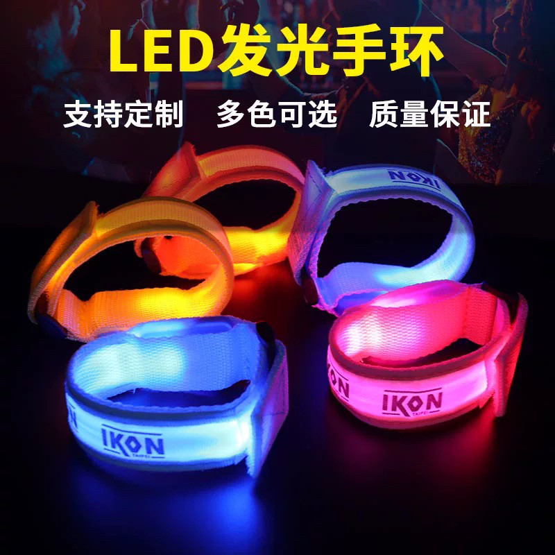 夜跑萤光手环应援派对发光棒酒吧蹦迪闪光棒可变色定制亚克力