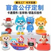 盲盒公仔定制PVC注塑卡通模型定做玩偶树脂工艺品摆件吉祥物订制