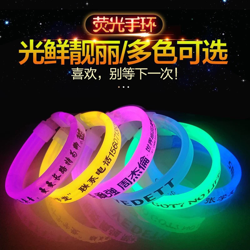 硅胶手环定制简约夜光运动DIY塑胶印刷logo腕带团建橡胶凹刻字宽