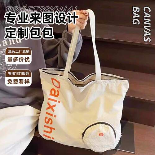 大号环保帆布购物袋定做可折叠单肩包防水便携手提袋大容量超市买