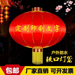 防水防晒户外灯笼长红灯笼中式彷古冬瓜羊皮灯笼定做广告灯笼包邮