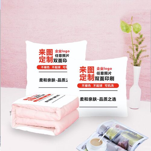 照片定制抱枕两用被子双面印真人车用办公沙发diy被子创意礼物女