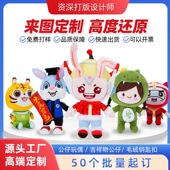 来图定制卡通人偶服装 雕刻充气人穿吉祥物玩偶服头套定做毛绒订做