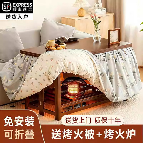 长方形可折叠实木烤火桌