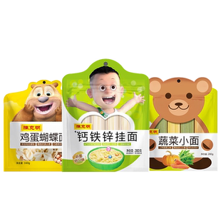 热销陈克明儿童营养小面早餐面条蝴蝶面不添加盐3包组合
