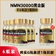 LIFEGENE生命基因NMN30000延长端粒原装 6瓶装 进口NAD十补充剂