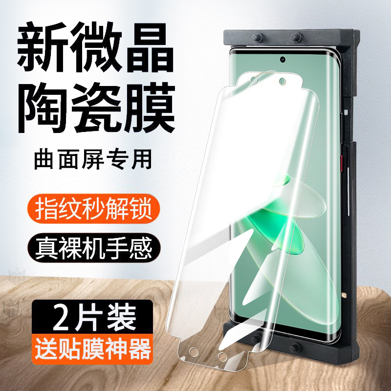 适用vivos16指纹秒解陶瓷膜