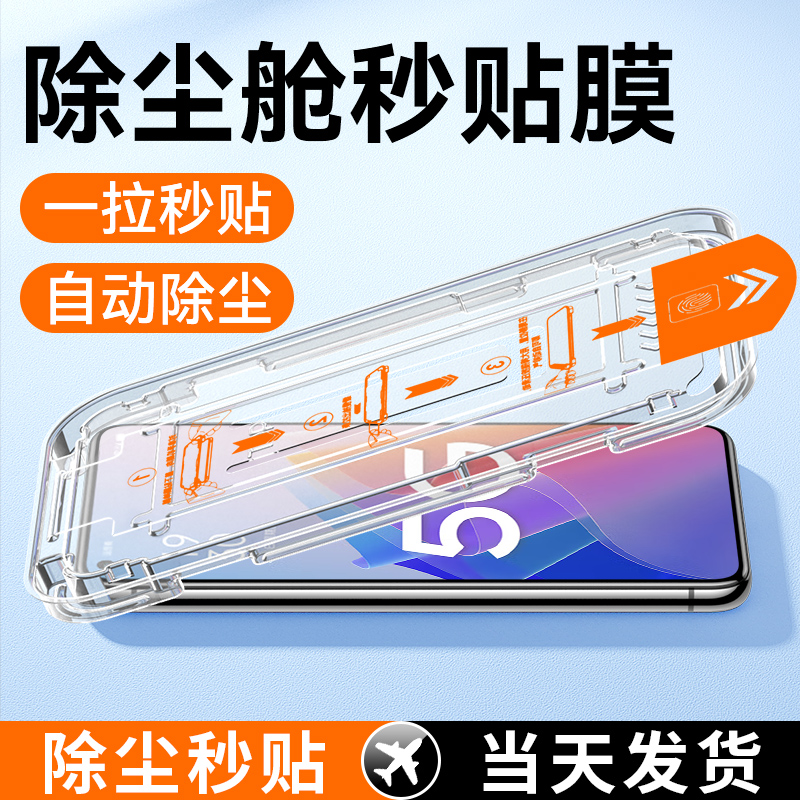 适用oppoa96一拉除尘钢化膜