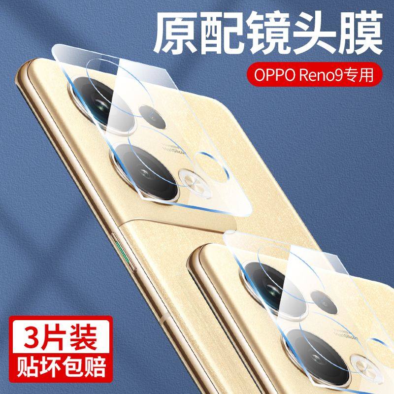 头保护膜9pro 钢化全包一体opooreno镜头贴por全包覆盖钢化玻璃背膜