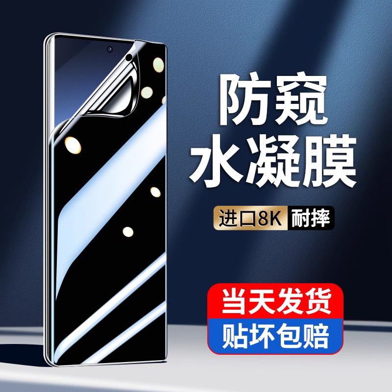 适用vivoiqoo10裸机手感水凝膜