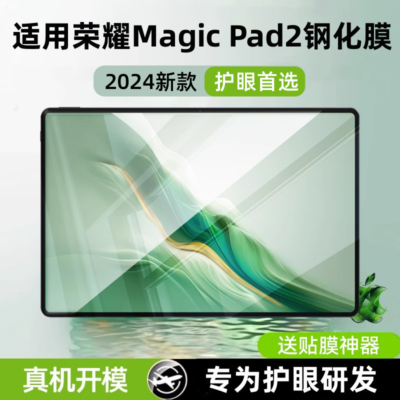 使用华为平板全屏抗指纹钢化膜