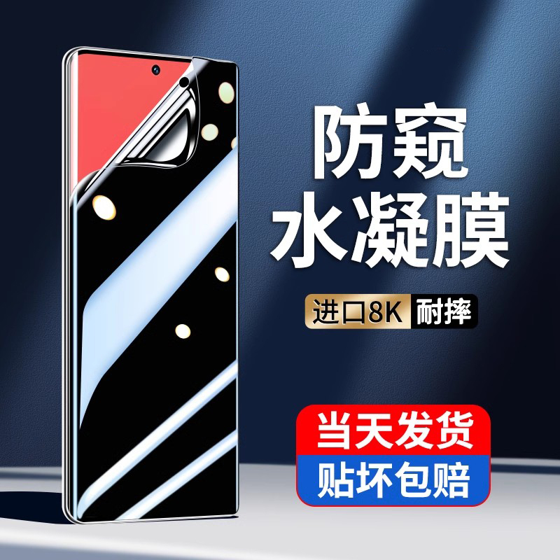 适用vivoiqoo9裸机手感水凝膜
