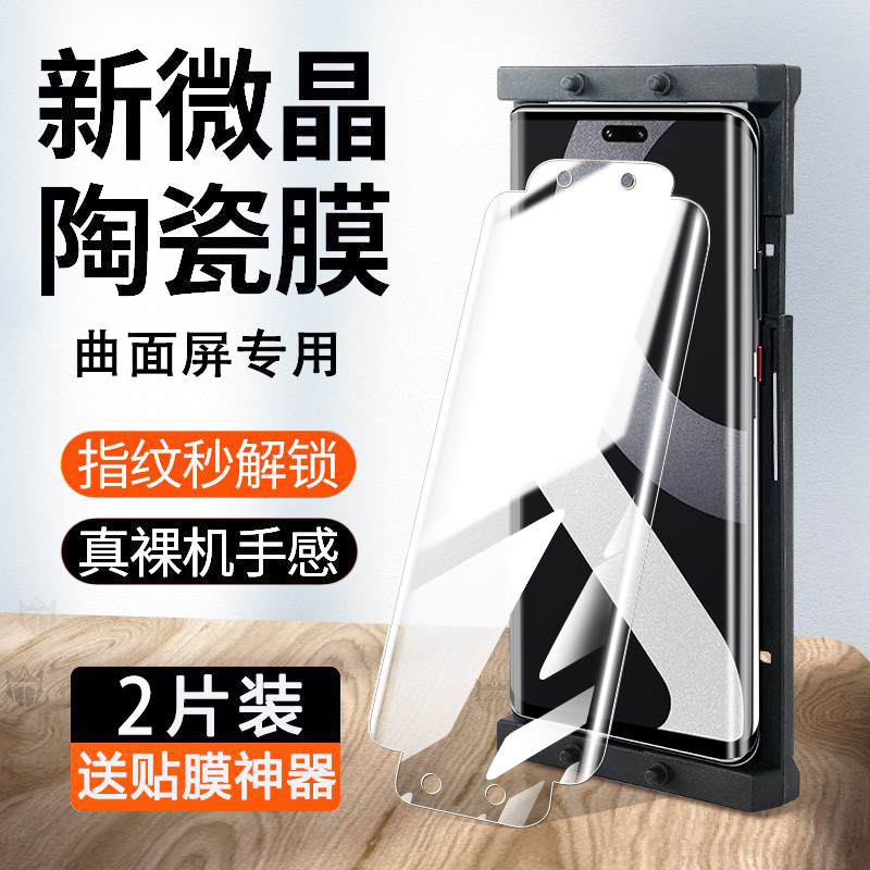 适用小米civi2指纹秒解陶瓷膜