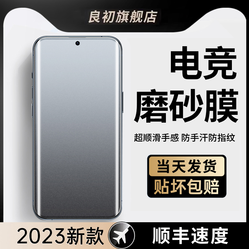 适用vivo全系列磨砂防指纹