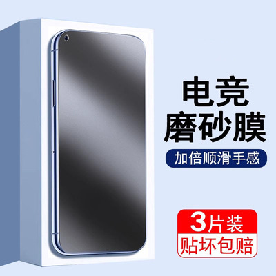 适用reno11电竞磨砂钢化玻璃