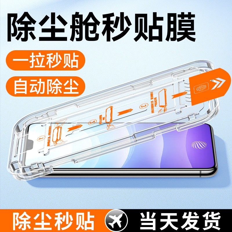 适用vivos9一拉自动除尘钢化膜