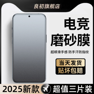 适用IQOO12磨砂钢化膜vivoiqoo11s/10防指纹igoo12手机neo9/neo6/noe5se电竞ipoou5/z1/z5x/z7游戏专用10贴膜