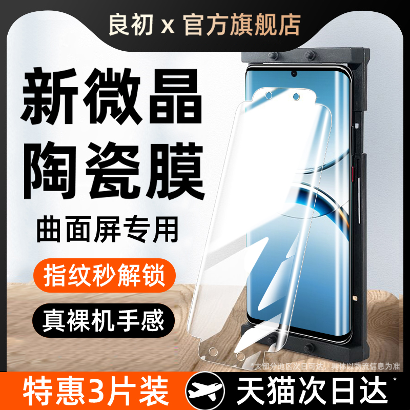 【秒解锁】oppo陶瓷防摔手机膜